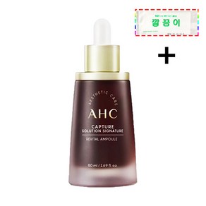 A.H.C 캡처 솔루션 프라임 리바이탈 앰플 50ml + 깔끔이 증정, 1개