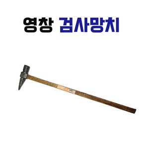 영창 검사망치 차륜 틈새 타이어 보일러검사 자동차 국산 1개