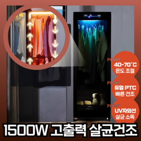 파워에어 [1500W 고출력] 의류관리기 고성능 스타일러 의류드라이 UV살균건조 냄새제거 먼지제거 대용량 저소음, 458, 블랙, 파워에어 1500