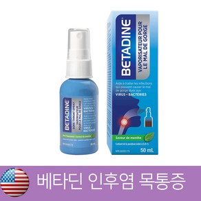 베타딘 인후스프레이50ml 인후가글 237ml Betadine Antiseptic Soe Thoat Medicated, 스프레이, 1개