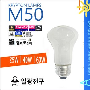 클립톤전구 램프 M50 백열전구 디밍가능 220V 25W 40W 60W E26