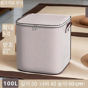 다용도 이불 옷 패브릭 수납함 리빙가방, 핑크100L, 1개