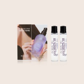 [트래블 키트] 무백 블렉비리 오일세럼 10ml x 2set