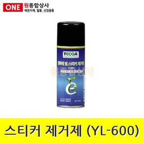 스티커 제거제 (YL-600) YL-600 200ml 수도 배관 자재 부속, 1개