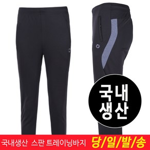 아트랜드 옵티마 트레이닝 팬츠