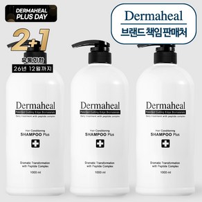 [더마힐 공식] 2+1 헤어 컨디셔닝 샴푸 1000ml