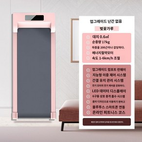 가정용 접이식 런닝머신 실내 유산소 워킹패드 홈트 워킹머신 헬스 기구, 가정용런닝머신 패키지4 팔걸이없음