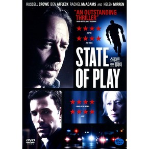 스테이트 오브 플레이(State of Play)(DVD)