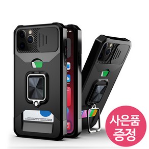 갤럭시A24(LTE) / SM-A245 / CARD 카드 1장 수납 스탠딩 범퍼 휴대폰 케이스 + 깜짝사은품