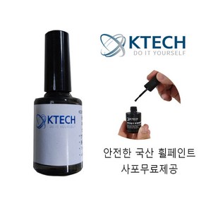 건메탈 다크크롬 터치업 휠페인트 (K0007), 1개