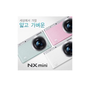 삼성전자 NX mini (9-27mm렌즈킷) 풀패캐지구성(추가옵션비용없음)