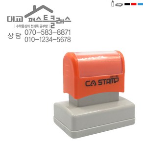 PAGO 고무인닷컴 고급 만년 스탬프 도장 주문 제작 67X32mm 명판 스템프 만들기, 연파랑