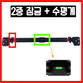 쏵판다 안전 문틀 철봉 2중 잠금 + 수평계, 블랙 72-110cm