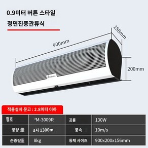 에어커튼 업소용 냉풍기 창문형 출입문 식당 크린룸, A