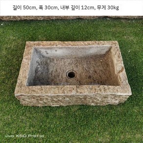 돌연못 돌어항 낮은어항 돌구유 도자기 물학 꽃꽃이 석조 돌수반, 1. 소형