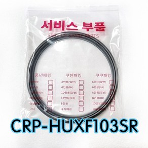 쿠쿠CRP-HUXF103SR압력패킹CCP-DH10 이중패킹 분리형커버패킹, 1개