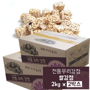 서울제과 쌀강정, 2kg, 2박스