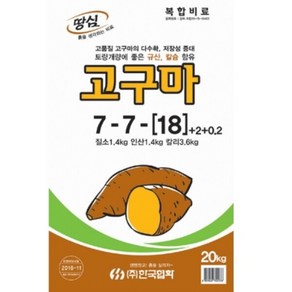 [아시아종묘/비료]협화 고구마비료(20kg) - 고구마농사 고구마전용비료 고구마밑거름, 1개