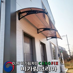캐노픽스 1000x2500 비막이 창문 비가림막 빗물막이 현관 차양막 렉산 테라스 캐노피 주택 고정 어닝 조립 차양 비가림 폴리카보네이트 지붕 데크 처마 햇빛 가림막 diy 설치, 회색(직결피스), 체크브라운, 실버, 1개