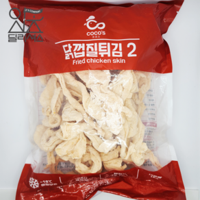 코코스 냉동 닭껍질 튀김 (1kg) 치킨 에어프라이어 드라이아이스 포함