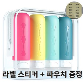 리버라빗 실리콘 트래블 보틀 새지않는 여행용 공병 90ml 4P