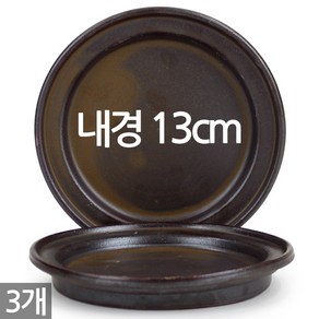 세인화분 국산 옹기 화분 받침 2P 내경 13cm - 화분받침 물받침 국내산 화분갈이 분갈이 원형받침 항아리받침 받침대, 옹기화분받침4호, 2개