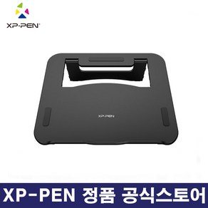 엑스피펜 XP-PEN 스탠드 거치대 AC42 / 12 13인치 적용, 12인치 13인치 전용