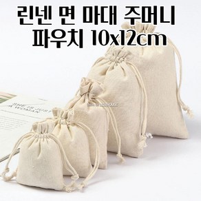 면소재 주머니끈형 광목주머니 린넨파우치 10X12CM 면보자기 더스트백 깔끔하고편리 곡물팩