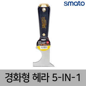 스마토 헤라 경화형 다용도 5 in 1 스크래퍼 다가네 공구