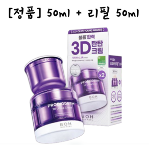 [KT알파쇼핑][바이오힐보 프로바이오덤 3D 리프팅 크림 50ml gs]