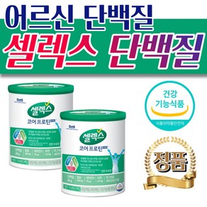 매일 셀렉스 프로틴 고소한맛 보충제 분말 가루, 2개, 304g