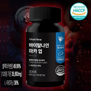 (네포댐) 마카 업 600mg x 120 블랙마카 (2month) 고함량 HACCP인증, 2개, 120정