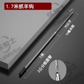 염소 갈고리 잡기 농자 돼지 막대 축사 발목 핸들 양 집게 농장 센티, 1.7m분해10mm탄소강, 1개