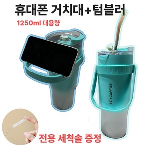 포더원 대용량 진공 스텐 빨대텀블러 1250ml, 아이보리, 1개