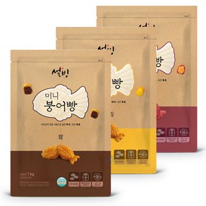 설빙 미니 붕어빵 단팥+고구마+슈크림 총3개, 1개, 1kg