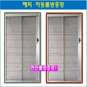 해피 현관롤방충망 현관모기장 1200x2300 실버, 1개