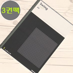 나카바야시 일본산 A4 40매 5mm 방안노트 Swing A401S-3P 3권/팩, 1세트