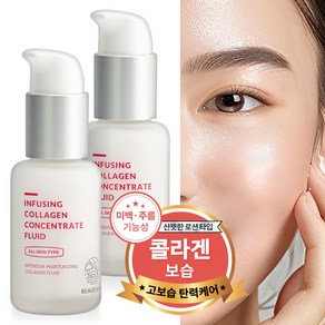 뷰디아니 인퓨징 콜라겐 컨센트레이트 플루이드, 2개, 50ml