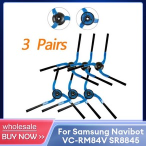 가정용 진공 청소기 교체 예비 부품 사이드 브러시 삼성 Navibot VC-RM84V SR8845 3 쌍, 1개