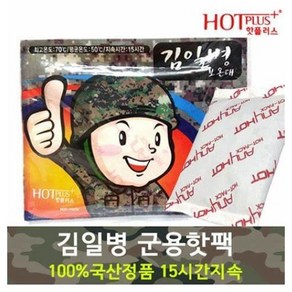 핫플러스 핫팩 김일병 보온대 150g X 40개 보온대 손난로 스키 골프 등산 캠핑 낚시 학교 군인 방한용품