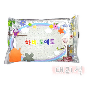 토단교재 하비도예토 350g 대리석