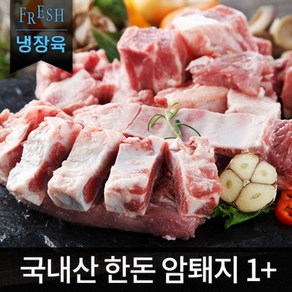 국내산 한돈 생 돼지갈비찜용 (1kg)