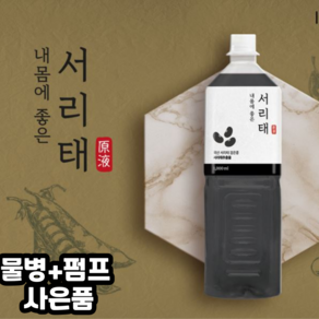 아임드링크 국산 내몸에 좋은 서리태 1000ml, 1개, 1L