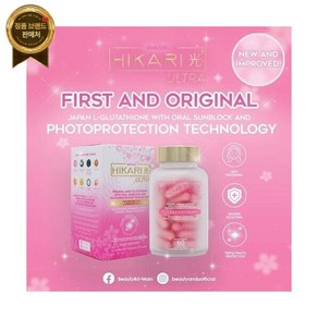 Hikai BEAUTY&U Ulta Japan Glutathione with Oal Sunblock 공인 미국 판매자, Hikai BEAUTY&U Ulta Japan Gl, 1개, 60정