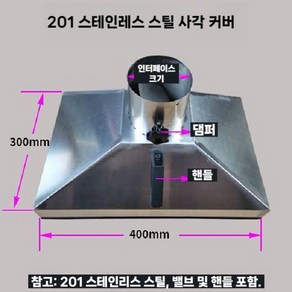 스텐 주방 후드 연기 주방후드 환기구 식당 업소용 스테인레스