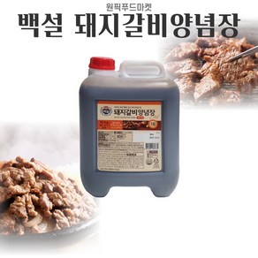 백설 돼지불고기양념 10kg 말통 업소용 대용량, 1개