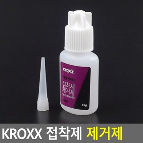 접착제제거제 순간접착제제거제 의류접착제제거제 강력접착제제거제 점착제