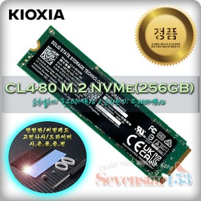 키오시아 키오시아(정품) CL4-8D M.2 NVMe (256GB) 1년무상보증 / 방열판+고정나사 증정 ~SSG153