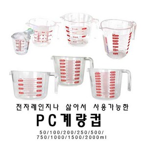 플로랄베이크 전자레인지 삶기 가능한 PC계량컵/다양한 사이즈 계량컵, 2000ml, 1개, 투명