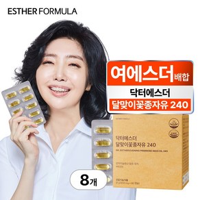 닥터에스더 여에스더 달맞이꽃종자유 240 감마리놀렌산